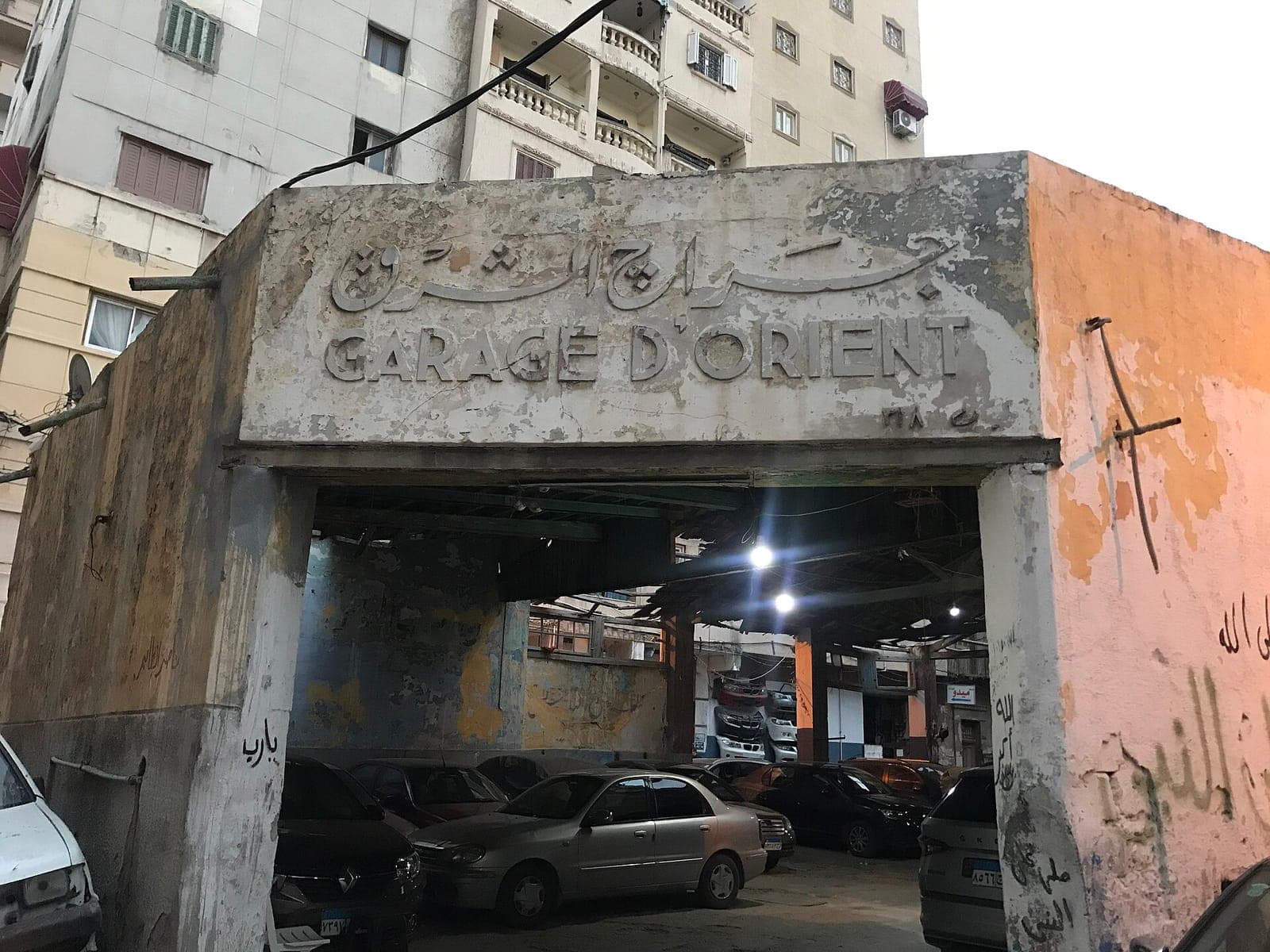 مدخل جراج الشرق (Garage D'Orient) القديم في العطارين بالإسكندرية بلافتته العربية الفرنسية.